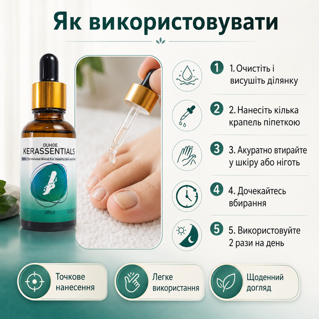 Сыворотка для ухода за ногтями OUHOE Kerassentials Восстановление ногтевой пластины, 30 мл Улучшение ногтей - изображение 8