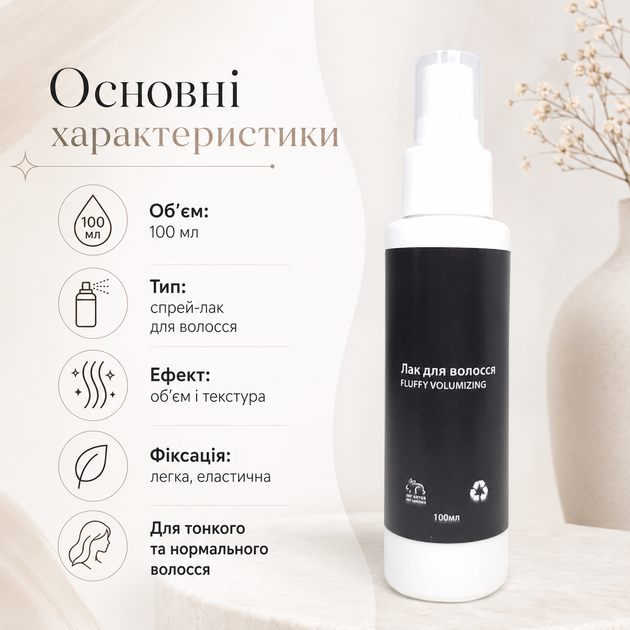 Спрей для волос для объема и текстуры Fluffy Volumizing Hair Spray Текстурирующий спрей для объема волос, 100 мл - изображение 4
