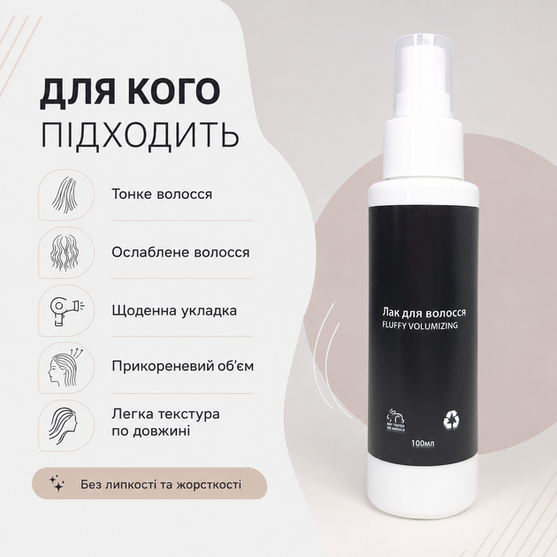 Спрей для волос для объема и текстуры Fluffy Volumizing Hair Spray Текстурирующий спрей для объема волос, 100 мл - изображение 9