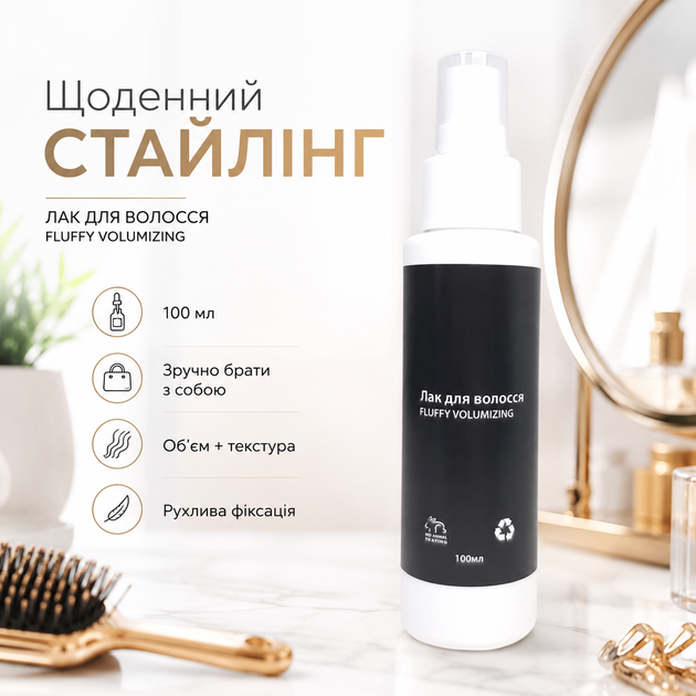 Спрей для волос для объема и текстуры Fluffy Volumizing Hair Spray Текстурирующий спрей для объема волос, 100 мл - изображение 13