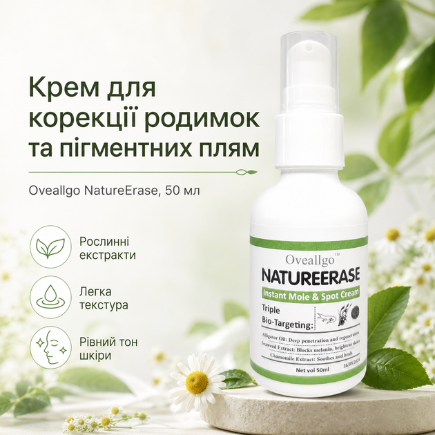 Крем для лица от пигментных Oveallgo NatureErase Instant Mole & Spot Cream Крем против пигментации, 50 мл Борьба с пигментаци - изображение 2