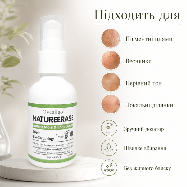 Крем для лица от пигментных Oveallgo NatureErase Instant Mole & Spot Cream Крем против пигментации, 50 мл Борьба с пигментаци - изображение 3