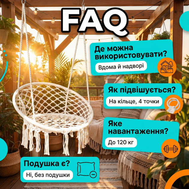 Подвесное кресло-гамак Bonro B-092 120 кг для балкона садовая бразильская качель 60 см ширина кольцо бежевое - Фото 4 Подвесное кресло-гамак Bonro B-092 120 кг для балкона садовая бразильская качель 60 см ширина кольцо бежевое - изображение 4
