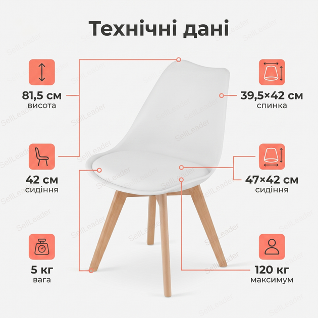 Обідній стілець Bonro B-487 пластикове крісло з подушкою для кухні вітальні офісу кафе букові ніжки до 120кг - Фото 7 Обідній стілець Bonro B-487 пластикове крісло з подушкою для кухні вітальні офісу кафе букові ніжки до 120кг - зображення 7