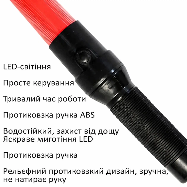 Жезл светодиодный на батарейках 54 см (красный) - изображение 4