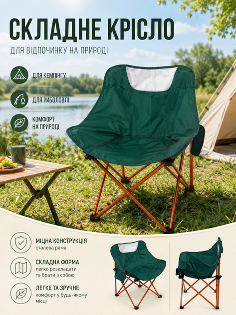 Складной туристический стул кресло 44×44×70 см со стальным каркасом до 120 кг для кемпинга рыбалки пикника зеленый (49676147) - изображение 4