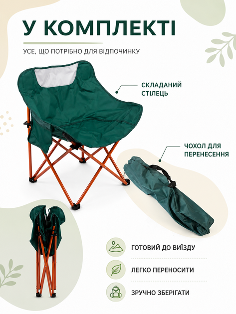 Складной туристический стул кресло 44×44×70 см со стальным каркасом до 120 кг для кемпинга рыбалки пикника зеленый (49676147) - изображение 8