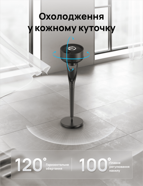 Вентилятор циркуляционный напольный Dreo DR-HPF024 (9 скоростей, DC-мотор, Дистанционное управление, Таймер, Регулировка высоты) - Фото 6 Вентилятор циркуляционный напольный Dreo DR-HPF024 (9 скоростей, DC-мотор, Дистанционное управление, Таймер, Регулировка высоты) - изображение 6