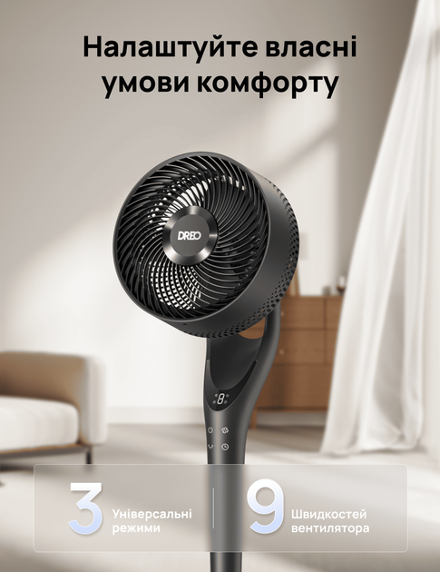 Вентилятор циркуляционный напольный Dreo DR-HPF024 (9 скоростей, DC-мотор, Дистанционное управление, Таймер, Регулировка высоты) - Фото 7 Вентилятор циркуляционный напольный Dreo DR-HPF024 (9 скоростей, DC-мотор, Дистанционное управление, Таймер, Регулировка высоты) - изображение 7