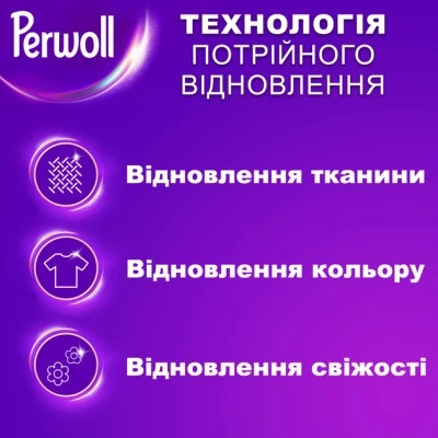 Гель для прання Perwoll Для темних та чорних речей 4 л - зображення 2