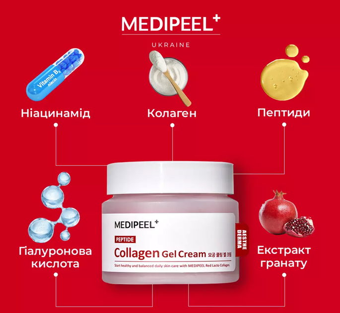 Крем-гель з пептидами та колагеном Medi-Peel Red Lacto Collagen Hydro Gel Cream, 80 мл - зображення 3