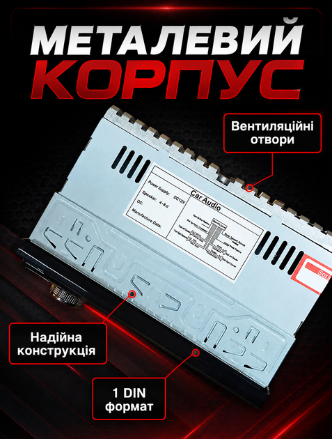 Автомагнитола 1DIN с Bluetooth для автомобиля MP3 воспроизведение 2 USB microSD AUX пульт ДУ 50 Вт 4 канала - изображение 5