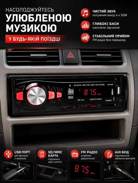 Автомобильная магнитола MP3 с USB и SD до 8 ГБ FM 87.5–108 МГц память 18 станций питание 12–24V с яркой подсветкой - изображение 3