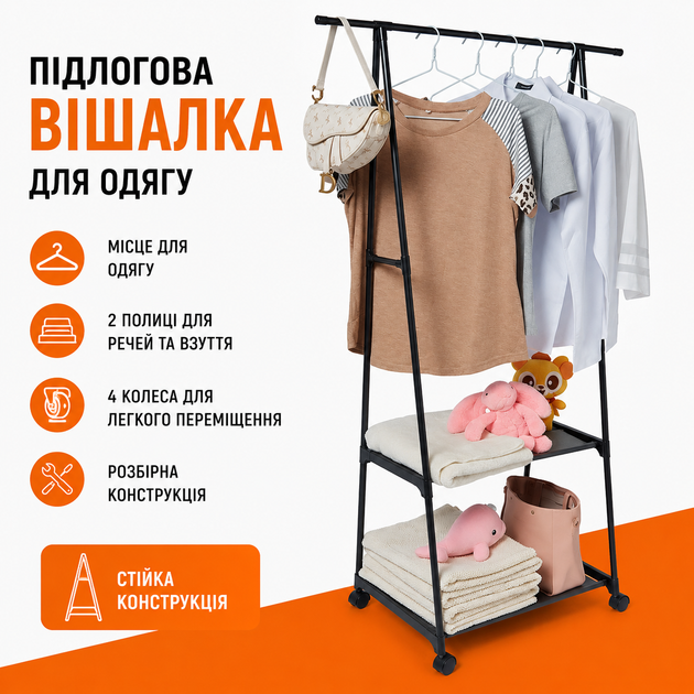 Вешалка для одежды напольная передвижная универсальная металлическая на колесах с полками стойка гардеробная для вещей обуви сумок органайзер стеллаж для хранения Coat Rack Triangular черная разборная для дома офиса прихожей гардеробной - Фото 1 Вешалка для одежды напольная передвижная универсальная металлическая на колесах с полками стойка гардеробная для вещей обуви сумок органайзер стеллаж для хранения Coat Rack Triangular черная разборная для дома офиса прихожей гардеробной - изображение 1