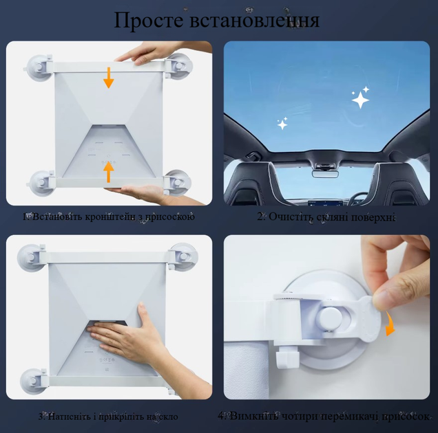 Пластикове кріплення для Starlink mini на присосках - Фото 9 Пластикове кріплення для Starlink mini на присосках - зображення 9