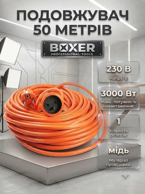 Удлинитель BOXER 50 м 3000 Вт 230V 1 розетка с медными жилами гибкий кабель H03VV F для дома мастерской гаража и сада оранжевый - изображение 2