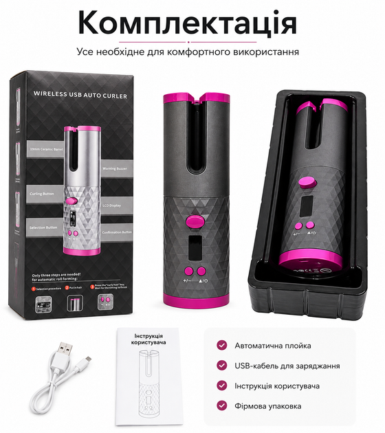 Бездротова автоматична плойка-стайлер для завивки волосся Hair Curler з LCD-дисплеєм, керамічним покриттям, USB - Фото 8 Бездротова автоматична плойка-стайлер для завивки волосся Hair Curler з LCD-дисплеєм, керамічним покриттям, USB - зображення 8
