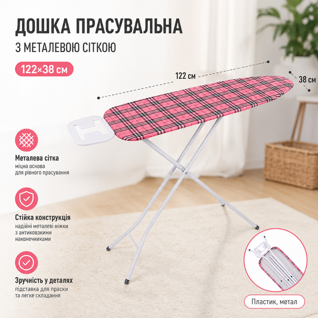 Доска гладильная напольная R99063 122х38 см основание металлическая сетка Розовый - изображение 2
