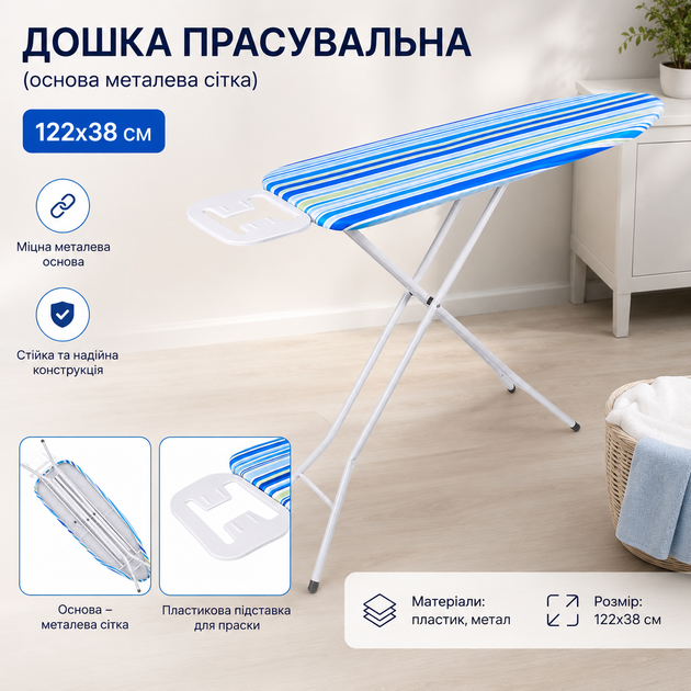 Гладильная доска R99063 122×38 см, напольная, металлическая сетчатая основа, разноцветная - изображение 2
