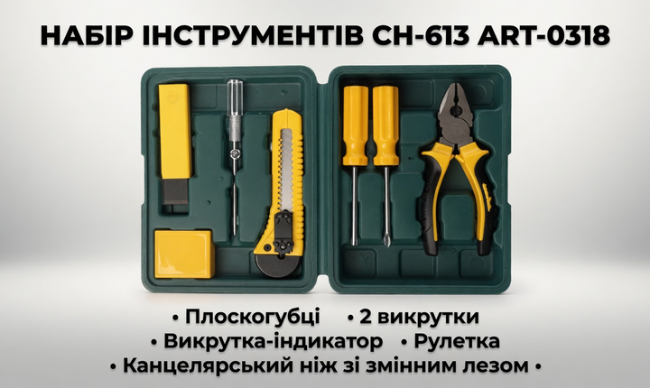 Набір інструментів у кейсі (плоскогубці, 2 викрутки, індикатор напруги, рулетка, ніж із запасним лезом) - Фото 1 Набір інструментів у кейсі (плоскогубці, 2 викрутки, індикатор напруги, рулетка, ніж із запасним лезом) - зображення 1