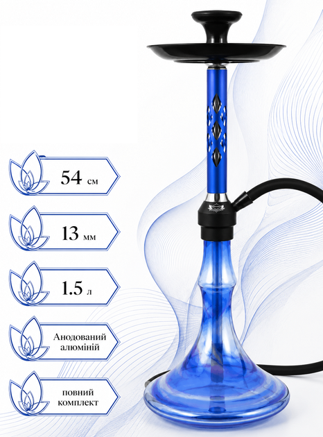 Кальян Garden Hookah Blue 6305-1 54см синий анодированный алюминий с диффузором полный комплект - изображение 2