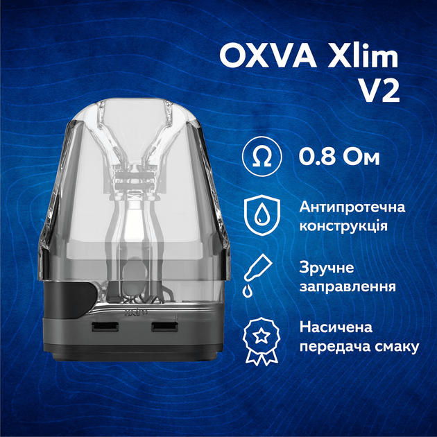 Картридж OXVA Xlim V2 0.8 Ом термостойкий корпус 2 мл из прозрачного пластика - Фото 12 Картридж OXVA Xlim V2 0.8 Ом термостойкий корпус 2 мл из прозрачного пластика - изображение 12