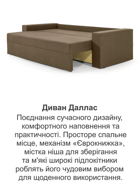 Диван Даллас 235 × 98 см, бежевий - зображення 5