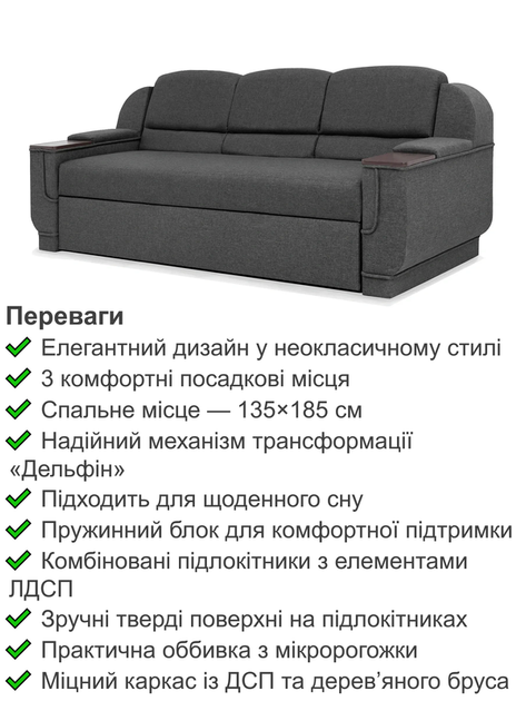 Диван Меркурий 235×90 см, серый - изображение 3