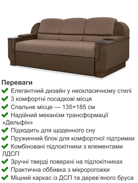 Диван Меркурий 235×90 см, бежевый с коричневым. - Фото 3 Диван Меркурий 235×90 см, бежевый с коричневым. - изображение 3