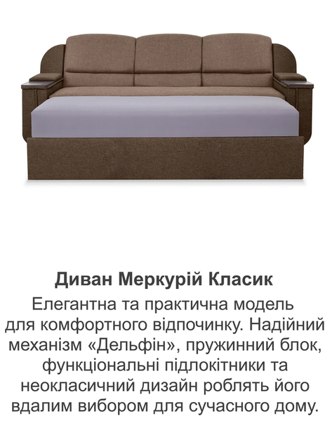 Диван Меркурий 235×90 см, бежевый с коричневым. - Фото 7 Диван Меркурий 235×90 см, бежевый с коричневым. - изображение 7
