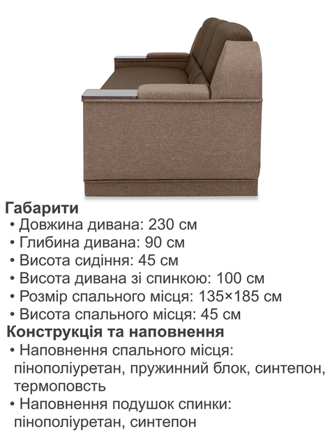 Диван Меркурій 230 × 90 см, коричневий з бежевим - Фото 5 Диван Меркурій 230 × 90 см, коричневий з бежевим - зображення 5