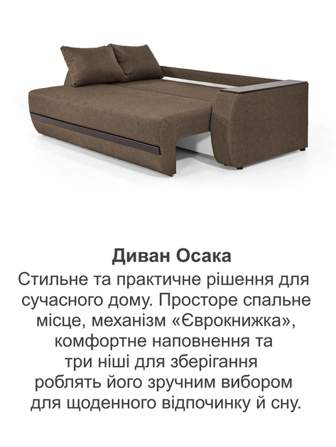 Диван Осака Premium 240×110 см, бежевый - Фото 8 Диван Осака Premium 240×110 см, бежевый - изображение 8