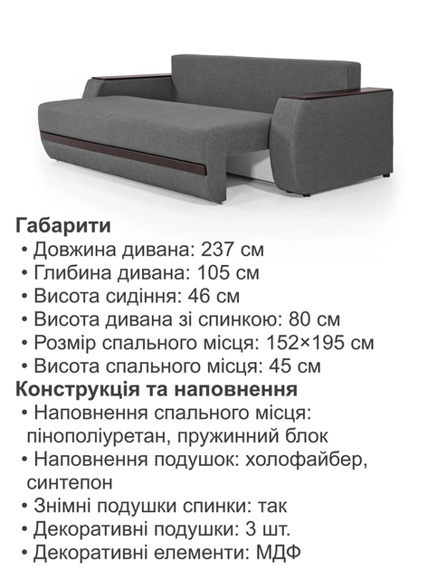 Диван Осака Premium 240 × 110 см, сірий - зображення 5