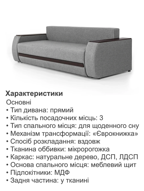 Диван Осака Premium 240×110 см, светло-серый - изображение 3