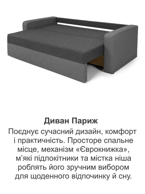 Диван Париж 230×98 см, серый и светло-серый - Фото 5 Диван Париж 230×98 см, серый и светло-серый - изображение 5