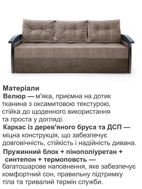 Диван Монтеро 212×103 см, бежевый с коричневым - изображение 4