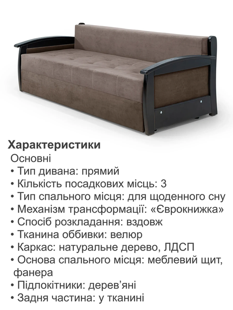 Диван Монтеро 212×103 см, бежевый с коричневым - изображение 5