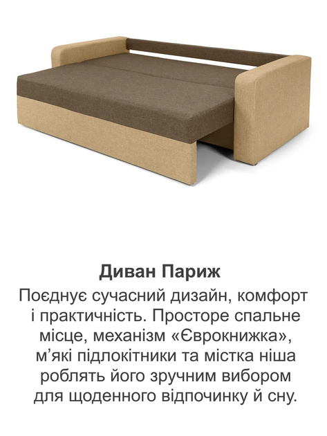 Диван Париж 230×98 см, бежевый с золотистым - изображение 7