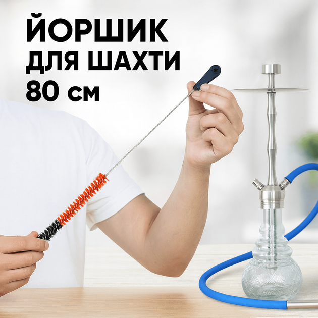Ершик для шахты длинный цветной с ручкой 80 см - изображение 2