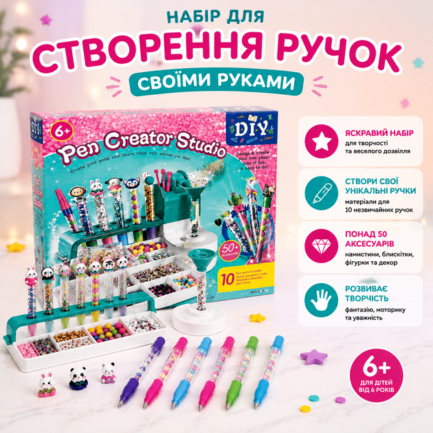 Набор для создания ручек своими руками Pen Creator Studio DIY 10 ручек Более 50 аксессуаров Набор для творчества Конструктор ручек - Фото 1 Набор для создания ручек своими руками Pen Creator Studio DIY 10 ручек Более 50 аксессуаров Набор для творчества Конструктор ручек - изображение 1