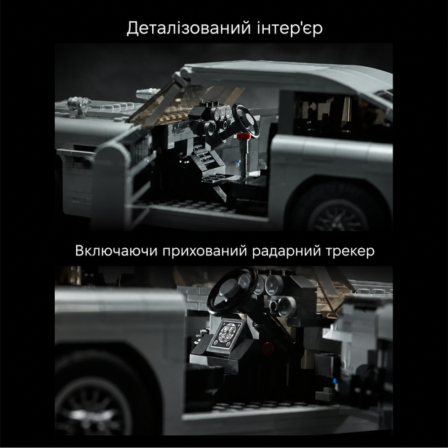Конструктор Aston Martin DB5 Джеймса Бонда, 1439 деталей, коллекционная модель, 10262 - изображение 5