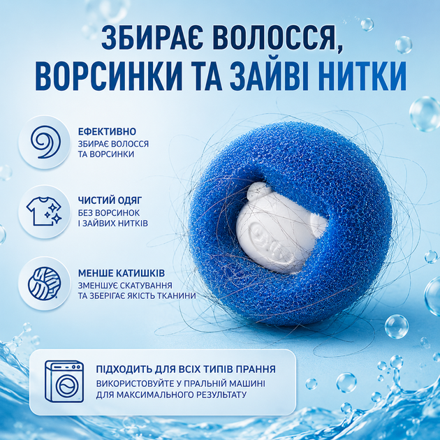 Кульки для прання від шерсті домашніх тварин гіпоалергенні м'ячики для збирання волосся ворсу прання білизни одягу з м'ячиками для пральної машини проти пилу ковтунців м'які універсальні безпечні багаторазові маленькі безшумні 5 шт - Фото 2 Кульки для прання від шерсті домашніх тварин гіпоалергенні м'ячики для збирання волосся ворсу прання білизни одягу з м'ячиками для пральної машини проти пилу ковтунців м'які універсальні безпечні багаторазові маленькі безшумні 5 шт - зображення 2