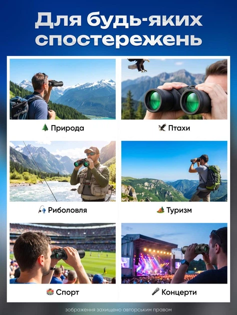 Бінокль військовий туристичний телескоп професійний 20x50 надпотужний ударостійкий вологозахищений з нічним баченням для спостереження за птахами полювання риболовлі туризму концертів дальнього спостереження в подорожах - зображення 7