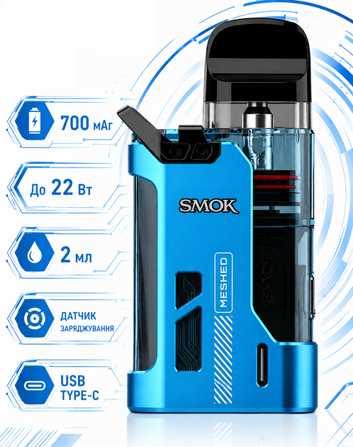 Pod-система Smok Propod GT KIT Blue 700 мАч электронная сигарета Смок Пропод Джи Ти до 22 Вт LED подсветка под-система с верхней заправкой 2 мл голубая - изображение 2