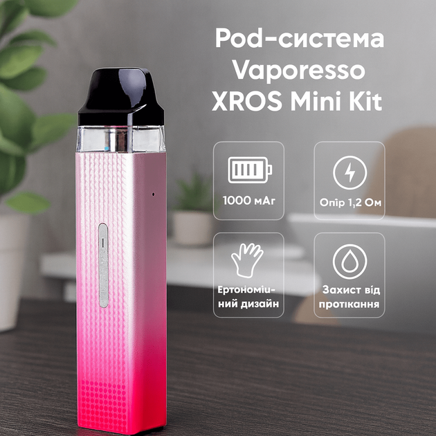Pod-система Vaporesso XROS Mini Kit Sakura Pink многоразовая электронная сигарета Вапорессо Х-Рос Мини Розавая 1000мАч - Фото 11 Pod-система Vaporesso XROS Mini Kit Sakura Pink многоразовая электронная сигарета Вапорессо Х-Рос Мини Розавая 1000мАч - изображение 11