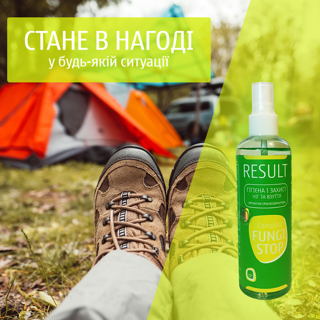 Органічний засіб від запаху ніг, взуття і грибка на ногах RESULT FungiStop (150мл) - зображення 9