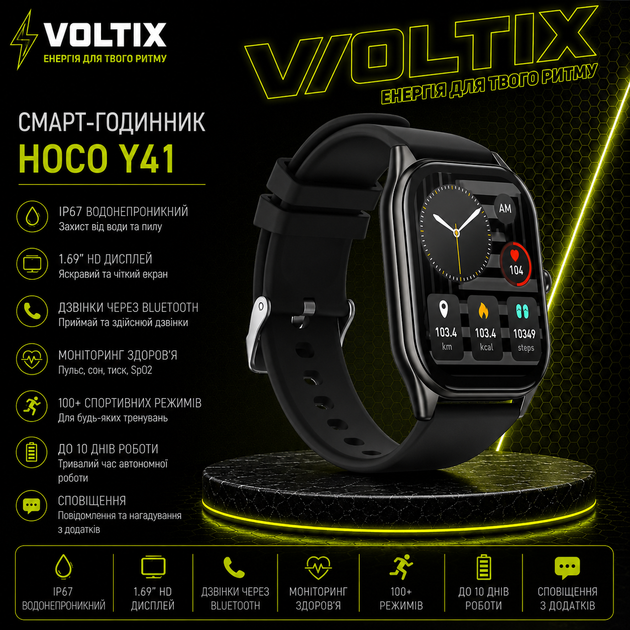 Смарт-годинник HOCO Y41 Black — Розумний спортивний годинник із функцією дзвінка - Фото 1 Смарт-годинник HOCO Y41 Black — Розумний спортивний годинник із функцією дзвінка - зображення 1