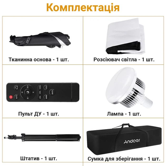 Светодиодный студийный софтбокс Andoer SBK-01 140 LED 85W с пультом и штативом - изображение 7