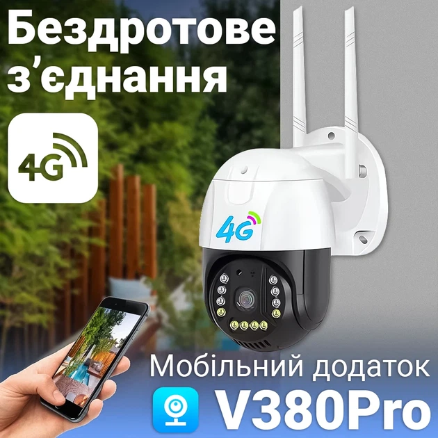 Уличная 4G камера видеонаблюдения uSafe OC-01-PTZ поворотная под SIM-карту 1920x1080 пластик белая - изображение 2