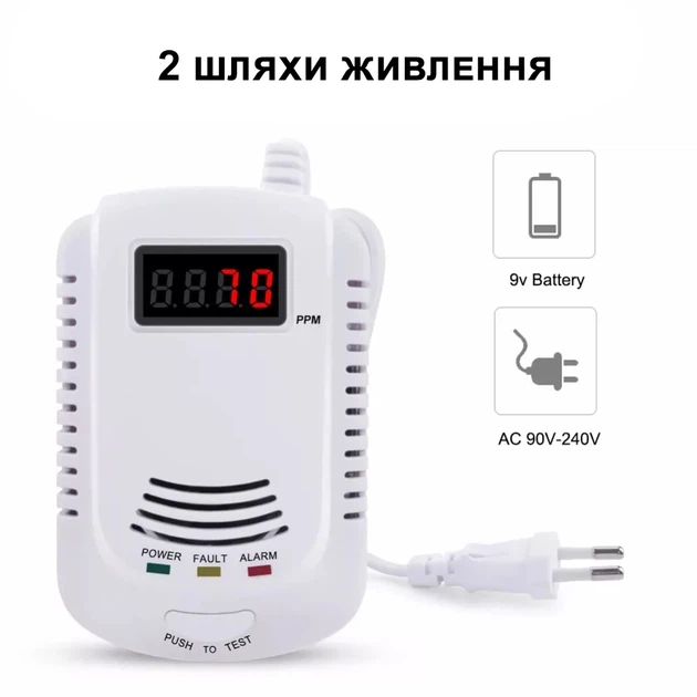 Датчик горючих газов Kkmoon FD 809COM с сиреной проводной белый - изображение 3